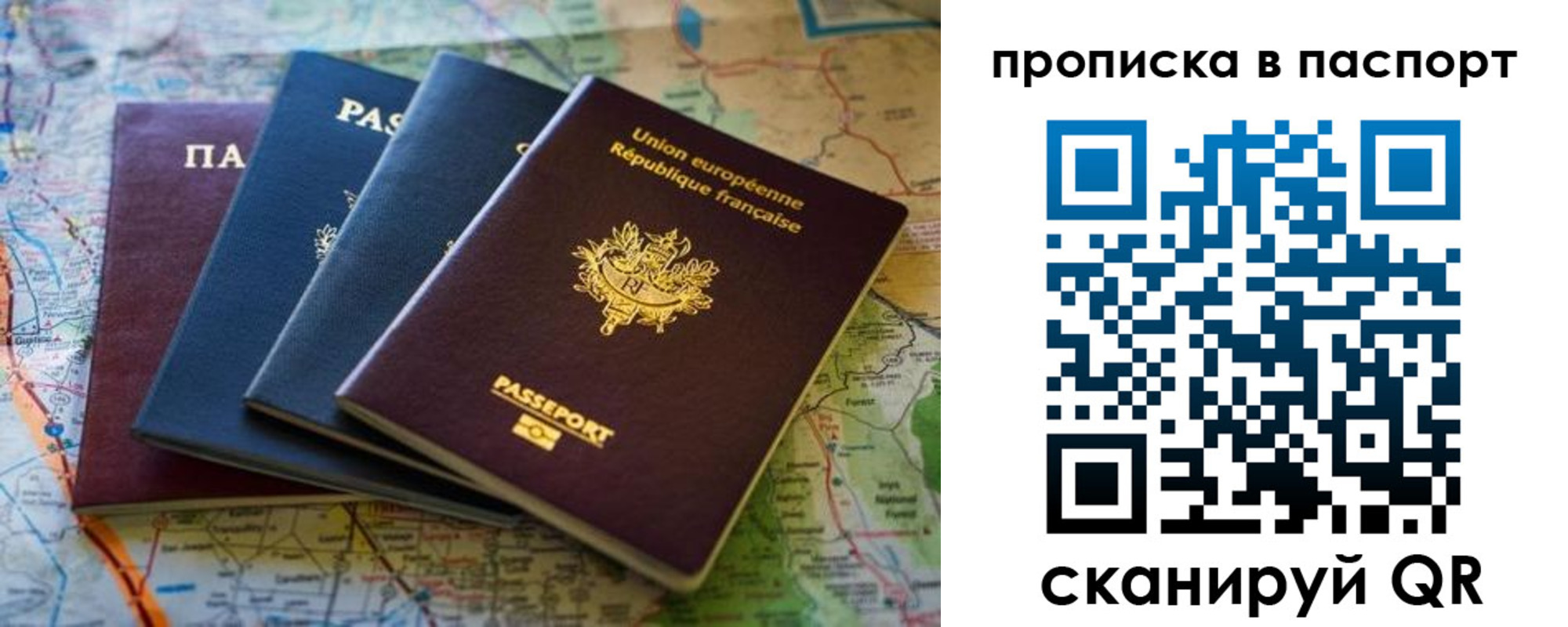 прописка регистрация в Кисловодске