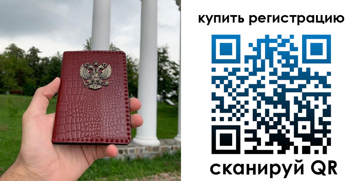 временная регистрация для школы в Кисловодске