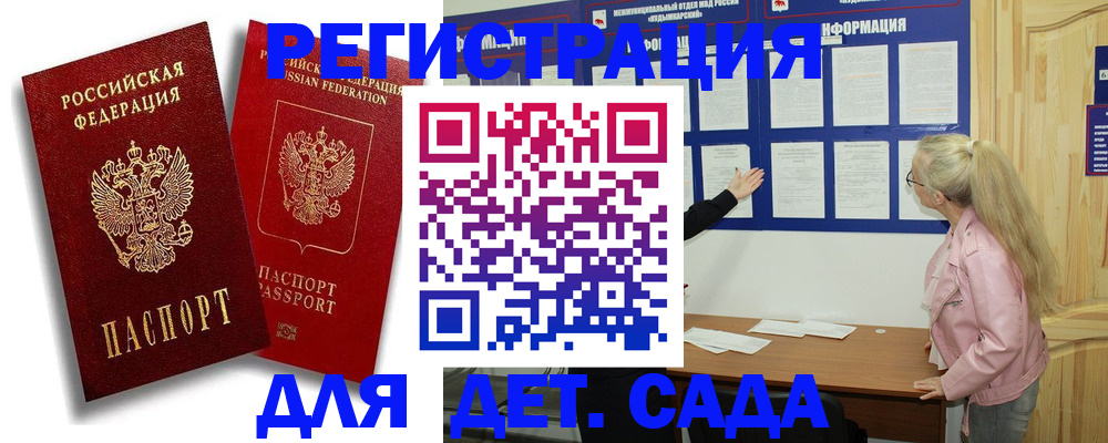 временная регистрация в квартире в Кисловодске