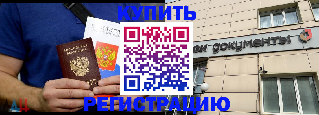 временная регистрация 2025 в Кисловодске