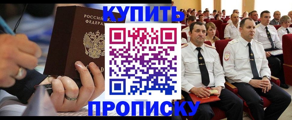 временная регистрация 2025 в Кисловодске