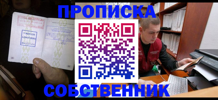 временная регистрация для всех в Кисловодске