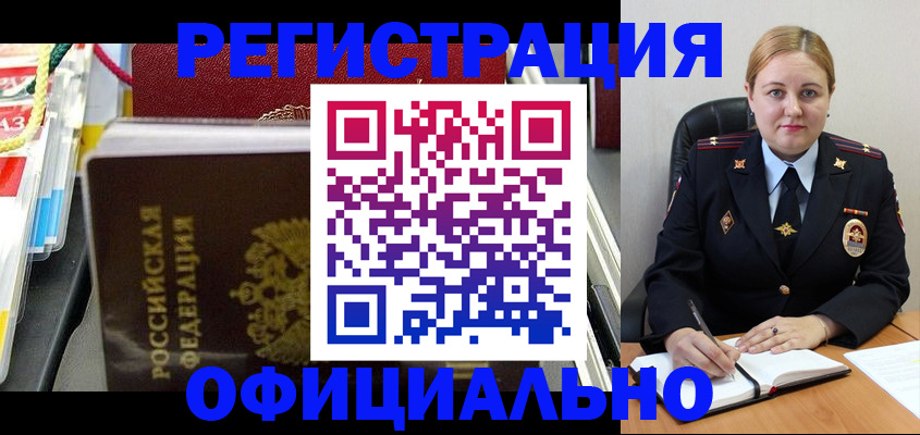 купить прописку в Кисловодске