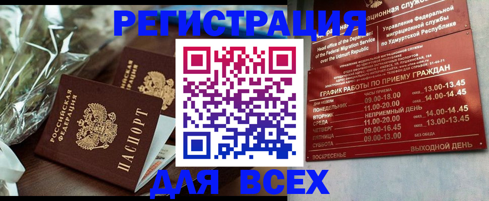 временная прописка в Кисловодске